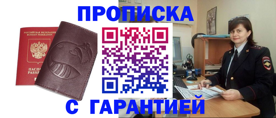 регистрация для дет. сада в Мыски