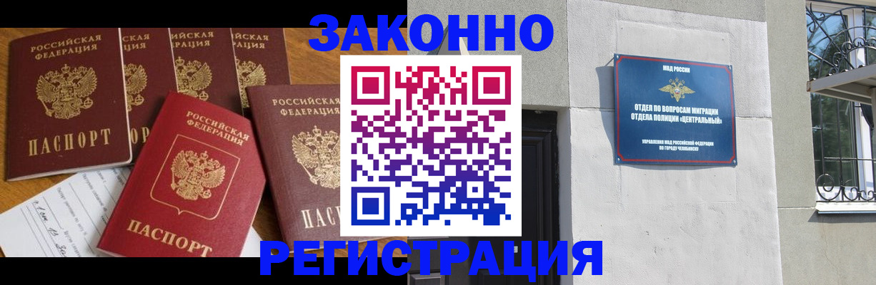 купить прописку в Мыски